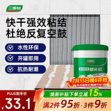 三棵树漆瓷砖修复胶空鼓专用强力粘合剂地砖起翘修复填充瓷砖修补胶 500g