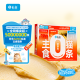 有鱼主食猫条轻添加湿粮包营养增肥发腮 混合口味10g*80条礼盒装