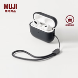 MUJI 耳机壳 airpods pro/pro2 苹果耳机壳 多巴胺 深灰色