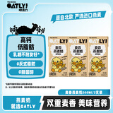 OATLY噢麦力 麦香味燕麦奶 植物蛋白早餐奶谷物饮料 200ml三连包