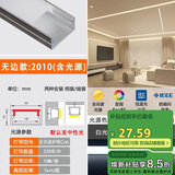 佼佼者（JIAOJIAOZHE）线型灯嵌入式双眼皮客厅吊顶线形灯槽预埋线条灯线性灯带2010无边