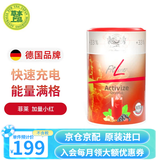FitLine菲莱pm德国基础三合一大白小白小红组合细胞营养素飞来复合维生素 加量小红 233g*1罐 【加量33%】