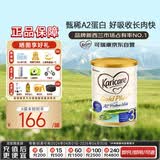 可瑞康（karicare）金装婴儿配方牛奶粉3段(1岁+)900g 双益生元A2蛋白  新西兰进口