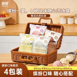 慧员（hopeone）缤纷口味组合4包装冰淇淋粉原味草莓巧克力香草1kg甜筒冰激淋雪糕