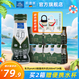 欧德堡 东方PRO 全脂纯牛奶 生牛乳 鲜牛奶口感  营养早餐学生奶 200ml 4.0蛋白脱脂牛奶200ml*24瓶【6月产】