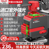 德力西电气（DELIXI ELECTRIC）红外线水平仪高精度强光细线自动调平绿光蓝12线激光室外建筑户外 升级进口绿光12线双电豪配+脚架