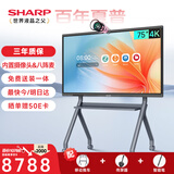 夏普SHARP「3年质保」75英寸会议平板触摸屏一体机多媒体教学电子白板投屏电视PN-CG751AB03