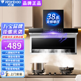 万宝油烟机家用大吸力一级能效变频顶侧双吸吸油烟机7字型抽油烟机新款十大品牌烟灶炉灶套装 豪配90cm 八键变频增压+挥手感应+自动清洗