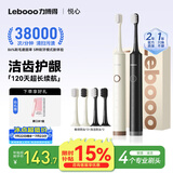 力博得（Lebooo）电动牙刷成人软毛护龈长续航120天送男友送女友悦心礼盒双支装生日礼物情侣双支装米白+黑