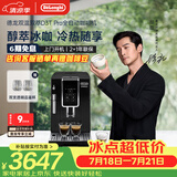 德龙（Delonghi）咖啡机 家用全自动咖啡机 进口ECAM350.15手动打奶意式冷热双温萃取冰咖灵动系列D3T Pro 礼物