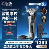 飞利浦（PHILIPS）剃须刀电动官方旗舰正品旋护9系pro智能刮胡全身水洗进口刀头敏感舒享送老公男友 【配底座+收纳包】店铺爆款S9647