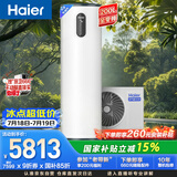 海尔（Haier）【节能王F5】空气能热水器200升电辅变频一级能效家用空气源热泵 国家补贴