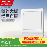 德力西（DELIXI）开关插座面板 CD815系列 单开一开双控开关 QSE86K2