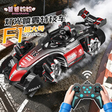 爸爸妈妈儿童超大F1方程式遥控汽车喷雾特技漂移赛车四驱男孩生日礼物玩具