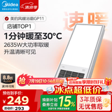 美的（Midea）风暖式浴霸暖风灯照明排气五合一体机集成吊顶无线卫生间浴室机 GP11琴键丨4合一速暖丨温度可视