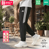阿迪达斯（adidas）冰丝速干长裤男 26官方夏季新款运动裤休闲裤直筒梭织透气卫裤 【夏季薄款】拉链口袋/建议拍大一码 M