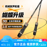 哈斯达（HISTAR）蝴蝶路亚竿微物超软弹射实心白条马口竿鱼竿套装纺车轮路亚竿全套 1.35米  UL枪柄单竿【韩国导环】