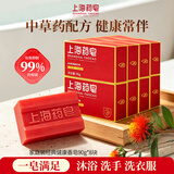 上海药皂经典健康香皂90g*8块家庭装洗澡沐浴洗手洗衣服去污清洁肥皂