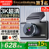 HIKVISION海康威视行车记录仪C6A 3K超清F1.6大光圈60帧高速防抖不拖影