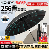 KDISV德国288骨雨伞全自动大号便携加固加厚结实抗风男女士学生晴雨伞 【反向米】加厚抗风黑胶256骨 折叠高颜值ins车载超强抗风暴晴