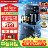 创维（Skyworth）茶吧机茶吧柜饮水机家用一体遥控智能下置水桶冲泡奶烧水壶茶吧机泡茶机C43