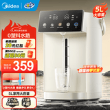 美的（Midea）电热水壶 电热水瓶 316L不锈钢电水瓶 5L大容量家用烧水壶保温饮水机恒温电水壶0塑料水路小魔方 5L 【316无缝内胆】分离式底座30Wpro