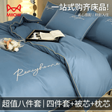 猫人（MiiOW）床上用品被子被褥全套一整套六八件套双人家用四件套加被芯和枕芯 卡芙-宾利蓝【拎包入住】 1.8m 床单款 七件套【2.0m/6斤被芯】