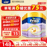 美素佳儿（Friso）【品牌授权】港版金装全新6HMO结构+MLC易吸收进口婴幼儿配方奶粉 【3岁以上 4段】 6罐