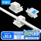 开博尔 3M亚克力背胶自粘电线固定器理线器桌面线扣线卡子固线夹 充电线固定座 收纳固定扣  50个装
