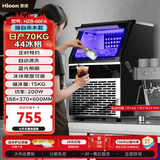 惠康Hicon商用小型制冰机摆摊奶茶店酒吧40/60KG/70KG/100KG分体大容量全自动方块冰块制冰机 【掌柜力荐】44颗产70KG-储15kg-自来水-推荐