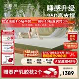 金橡树泰舒天然乳胶床垫泰国原液进口学生单人床垫1.2*2米 适中偏硬