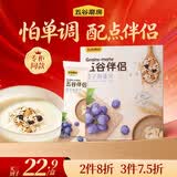 五谷磨房 麦片 提子燕麦五谷伴侣即食燕麦片谷物早餐水果麦片280g