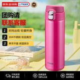虎牌（TIGER）梦重力轻巧弹盖男女车载杯子保温杯MMJ-A048-PA玫红色480ml