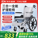 怡辉（YIHUI）轮椅轻便折叠瘫痪老人专用出行可洗澡大小便多功能便携式手动推车