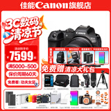 佳能r7相机 微单相机 视频直播高清eos r7 APS-C画幅  打鸟   直播 踏青 微单 学生 专业半画幅相机 R7套机 +RF28 2.8【广角人像饼干镜头】 官方标配【不含内存卡相机包等必要