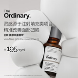 THE ORDINARY面部丰盈精华15ml填充提拉抗皱紧致淡纹精华液生日礼物