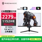 努比亚（nubia） nubia 红魔电竞显示器MiniLED 1152分区 4K版 27英寸 高清液晶160Hz刷新率可壁挂显示器
