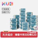 可优比（KUB）洗脸巾干湿两用一次性绵柔巾洁面卸妆擦脸巾抽取式 100抽 24包