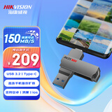 海康威视（HIKVISION）256GB Type-C双接口插手机U盘大容量X307C USB3.2高速双头U盘 适用苹果华为电脑两用移动办公优盘