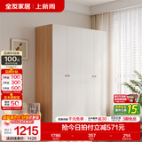 全友（QUANU）家居现代简约风成品大衣柜顶柜组合家具家用卧室分段式衣橱柜子 【原木奶油风】1.6*1.8m四门衣柜 多规格灵活组合+科学分区收纳