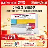 Swisse斯维诗 女士定制每日营养包复合维生素氨糖葡萄籽胶原蛋白肽14袋