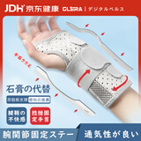 Olera腱鞘炎护腕医用级骨折扭伤固定夹板护手腕护具支具腕管综合征