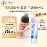 Bepanthen德国进口 贝乐欣B5护臀膏新升级新生婴儿防红PP拜耳护臀霜100g/支