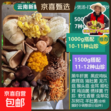 【京东空运】云南新鲜菌菇组合煲汤打边炉菌火锅炖汤蘑菇多种菌菇 七彩鲜菌组合500g
