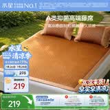 水星家纺凉席藤席冰丝凉席夏季A类抑菌可折叠双人地垫榻榻米1.8×2米单席