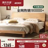 源氏木语全实木床现代简约红橡木多功能主卧大床北欧小户型卧室夜灯双人床 【21】橡胶木原木色低铺1.8*2m无垫