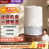 格力（GREE）除湿机家用卧室衣柜抽湿器迷你小型小空间干衣干燥吸湿去湿除潮器抽湿机 0.3L/天 白色DH03PAA1A