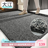 大江入户门地垫入户脚垫进户门门口地垫门外蹭土门垫90x150cm