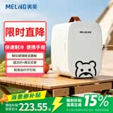 美菱（MeiLing）车载冰箱 8L小冰箱迷你母乳冰箱家用宿舍冷藏保温箱户外冷暖箱