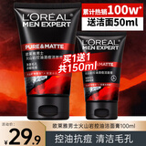 欧莱雅（LOREAL）男士洗面奶控油清痘深层清洁磨砂抗黑头角质氨基酸洁面乳男青少年 火山岩清痘洁面膏100ml+50ml
